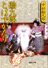 検索結果 | 集英社 ― SHUEISHA ―