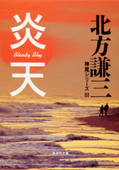 検索結果 | 集英社 ― SHUEISHA ―