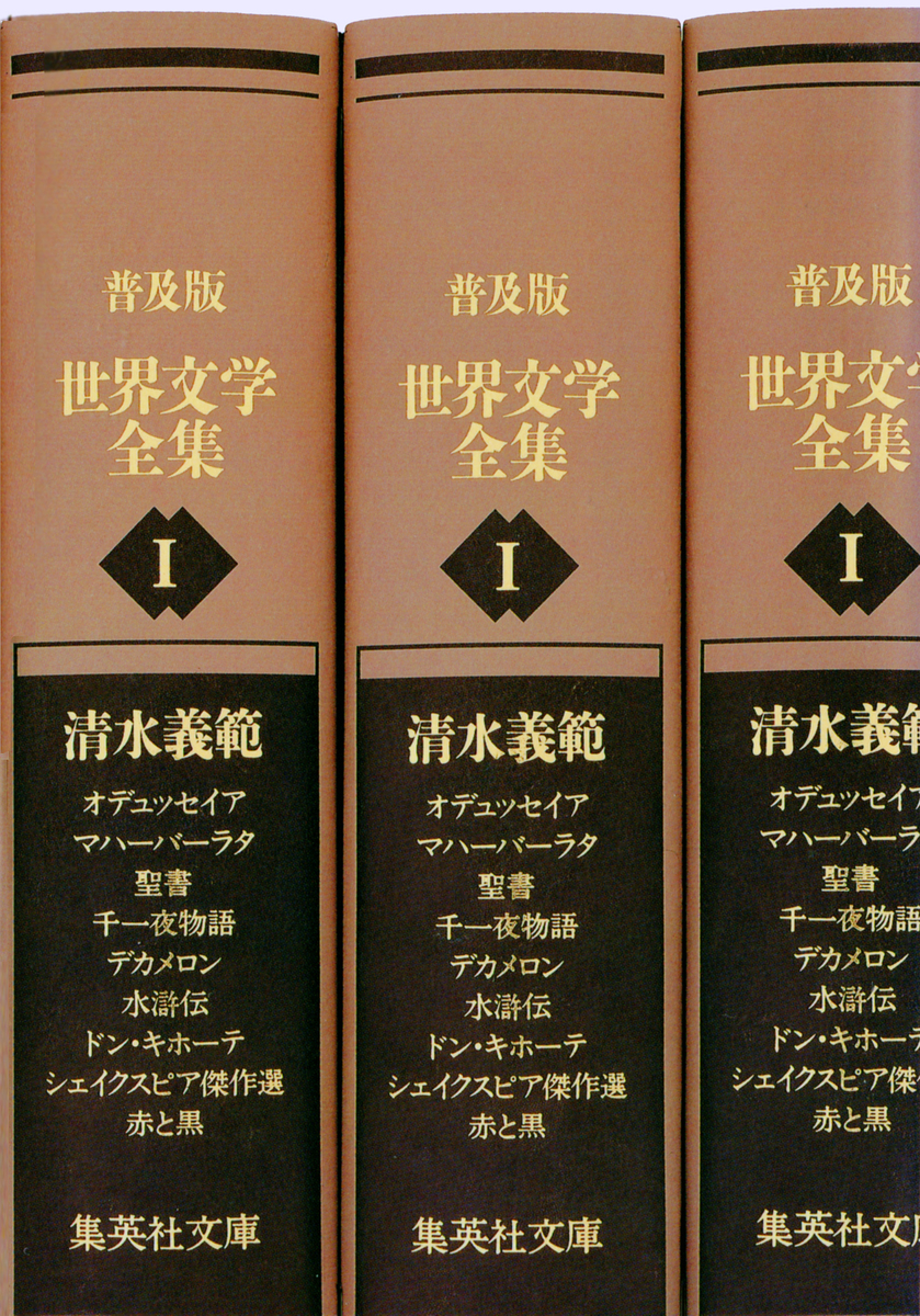 返品?交換対象商品】 大教授学 世界教育学選集 1、2 明治図書創業五十 