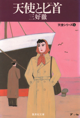 検索結果 | 集英社 ― SHUEISHA ―