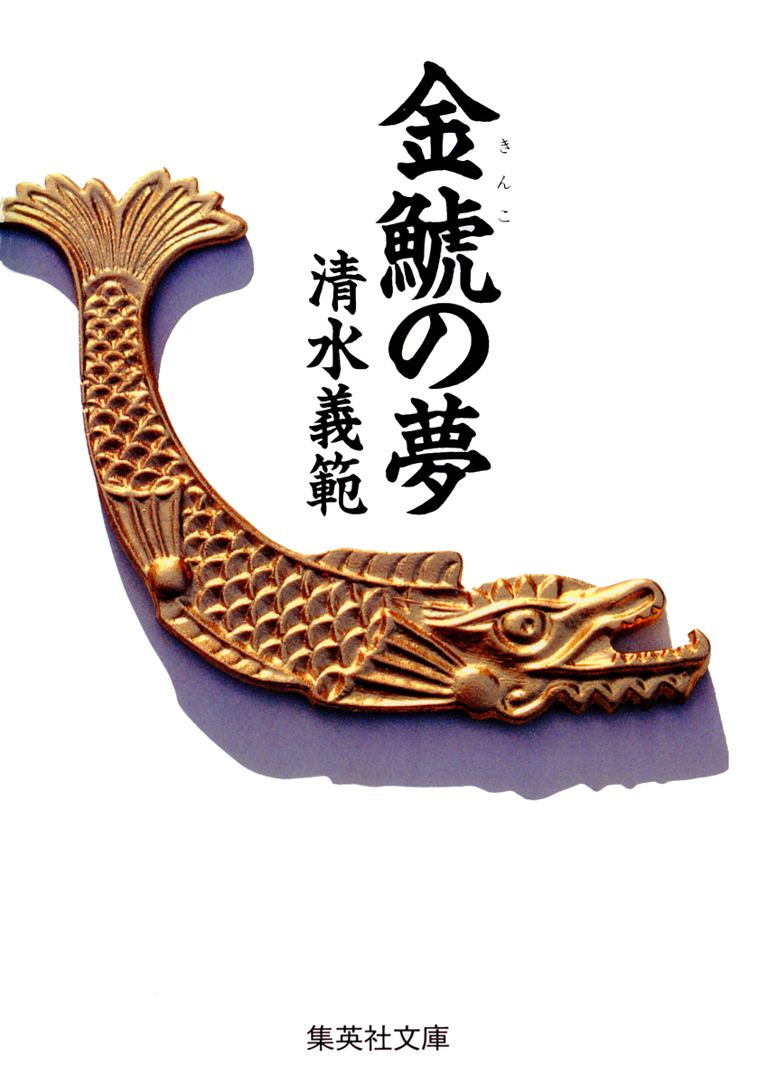 お金の夢 小銭 夢占い]金·ゴールドの夢 の意味 ｜夢事典 夢占い