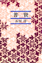 検索結果 | 集英社 ― SHUEISHA ―