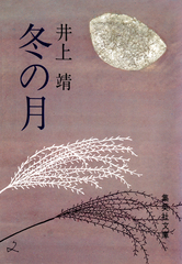 検索結果 | 集英社 ― SHUEISHA ―