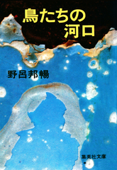 検索結果 | 集英社 ― SHUEISHA ―
