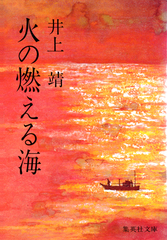 検索結果 | 集英社 ― SHUEISHA ―