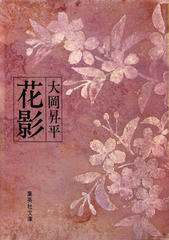 検索結果 | 集英社 ― SHUEISHA ―