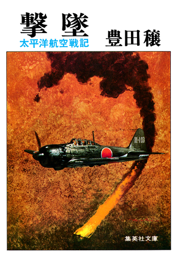 【レアもの】 「太平洋戦争」 第一集 全5巻＋特典付　未開封多数 08750157941089000000.jpg