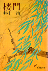 検索結果 | 集英社 ― SHUEISHA ―