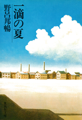 検索結果 | 集英社 ― SHUEISHA ―