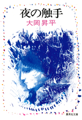 検索結果 | 集英社 ― SHUEISHA ―