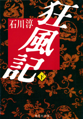 検索結果 | 集英社 ― SHUEISHA ―