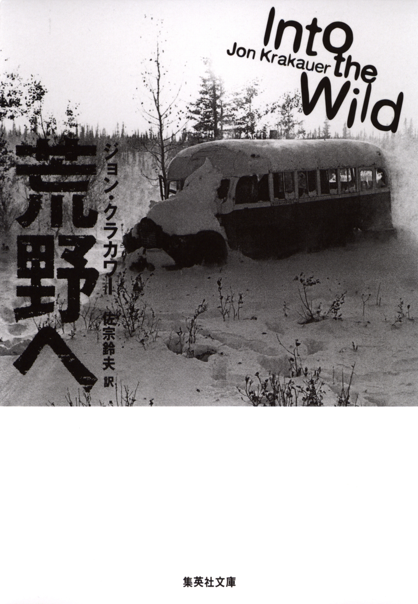 荒野へ 画像1