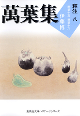 検索結果 | 集英社 ― SHUEISHA ―