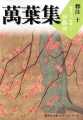 検索結果 | 集英社 ― SHUEISHA ―