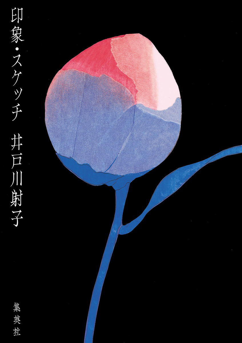 印象・スケッチ 画像1