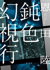 検索結果 | 集英社 ― SHUEISHA ―