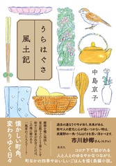 検索結果 | 集英社 ― SHUEISHA ―