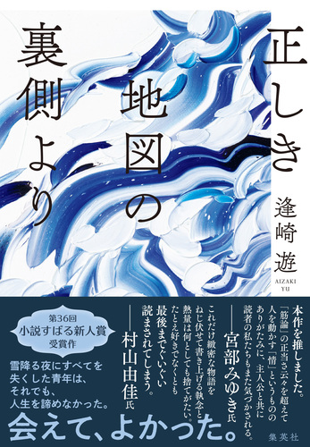 【中古】 世界地図の裏側/ごま書房新社/ジオグラフィー研究会 中古】 世界地図の裏側 (ゴマブックス めざせ!知識人 4) / ジオ
