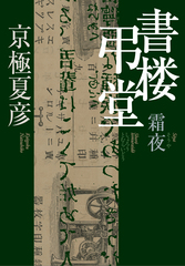 検索結果 | 集英社 ― SHUEISHA ―