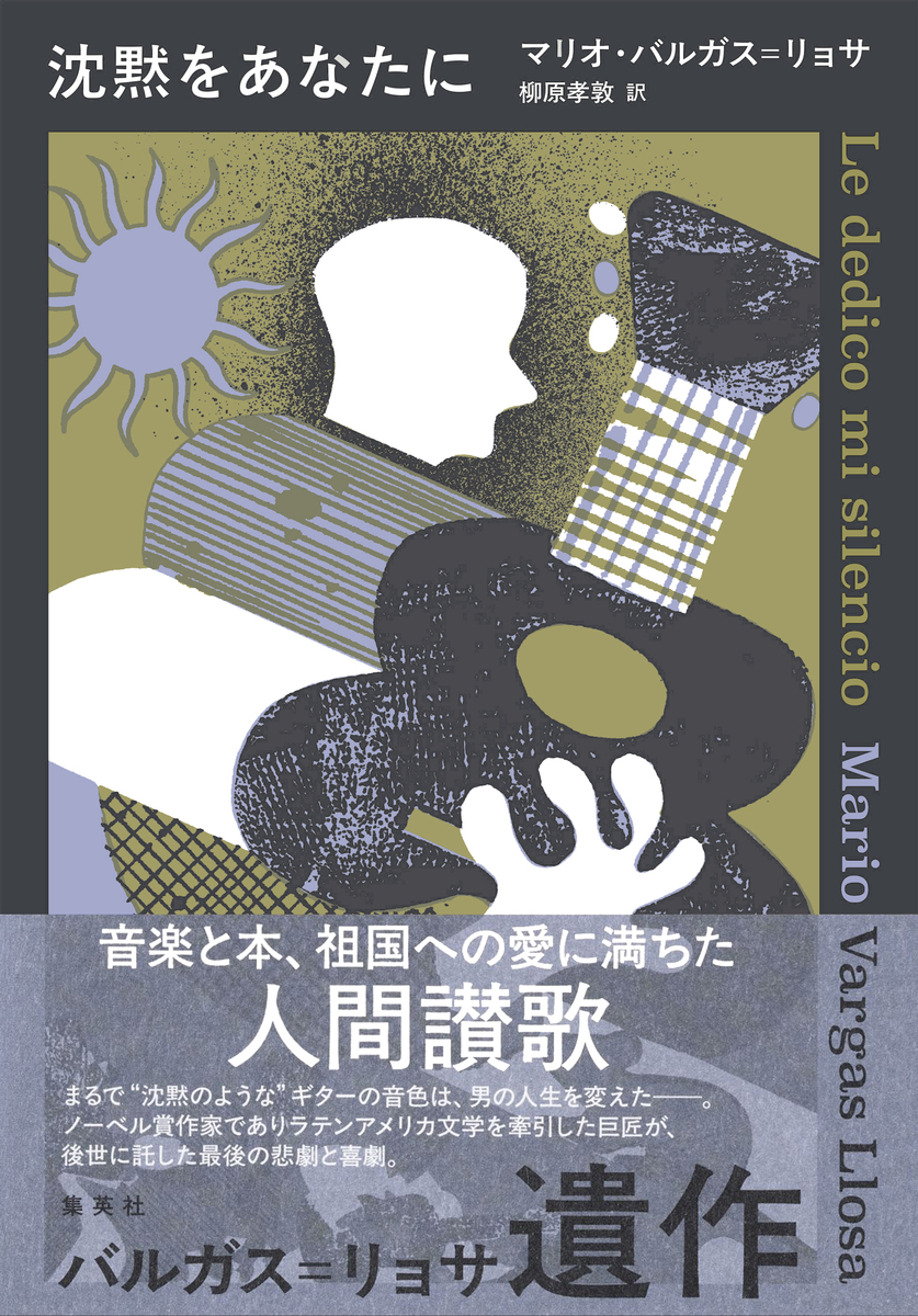 沈黙をあなたに 画像1