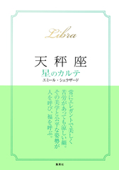 検索結果 | 集英社 ― SHUEISHA ―