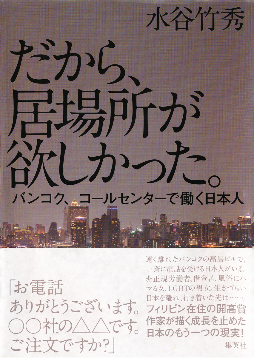 日本の借金カウンター