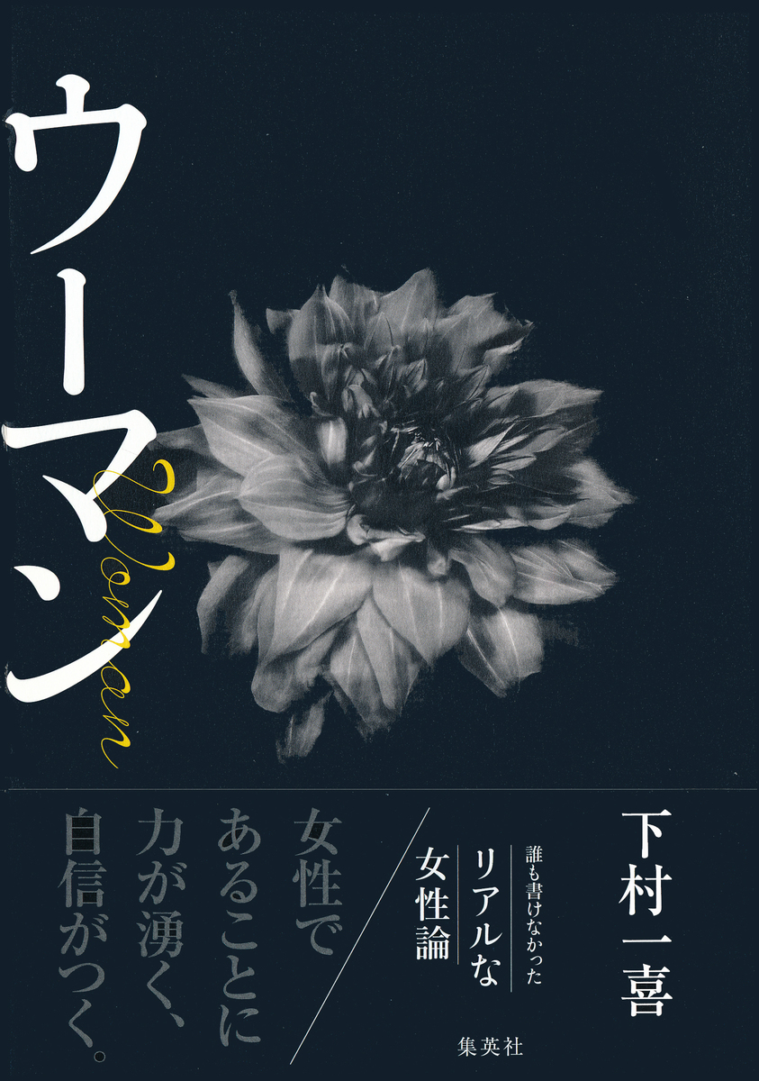 ウーマン 画像1