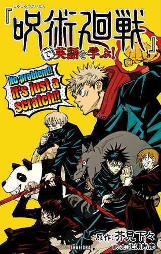 Amazon | Jujutsu Kaisen, Vol. 1: Ryomen Sukuna (English Edition) [Kindle  edition] by Akutami, Gege | Manga | Kindleストア