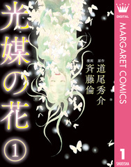 検索結果 | 集英社 ― SHUEISHA ―