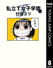 検索結果 | 集英社 ― SHUEISHA ―