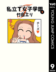 検索結果 | 集英社 ― SHUEISHA ―
