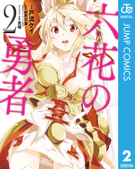 検索結果 | 集英社 ― SHUEISHA ―