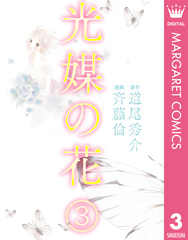 検索結果 | 集英社 ― SHUEISHA ―