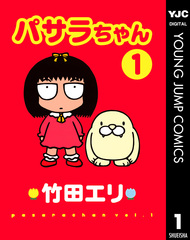 検索結果 | 集英社 ― SHUEISHA ―