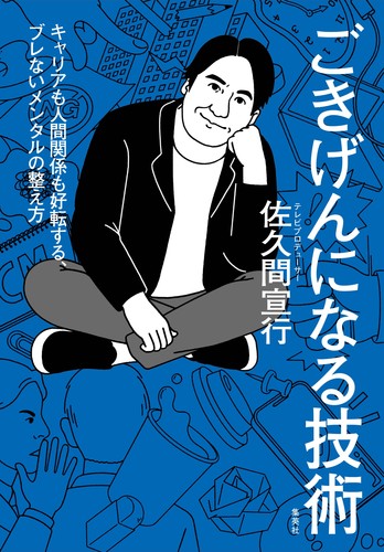 【中古】 岡崎慎司物語/講談社/佐久間力 08788099016300000000.jpg