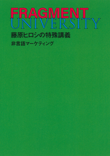 HUGE 藤原ヒロシ 非売品 ポスター 特大 fragment HF HUGE 藤原ヒロシ