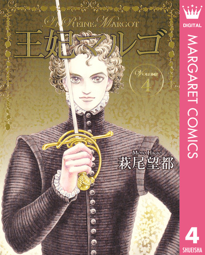 【即購入禁止】王妃マルゴ／全巻セット／萩尾望都 51OQ3R3KA+L.jpg_BO30,255,255,