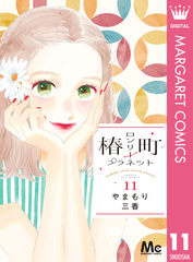 検索結果 | 集英社 ― SHUEISHA ―