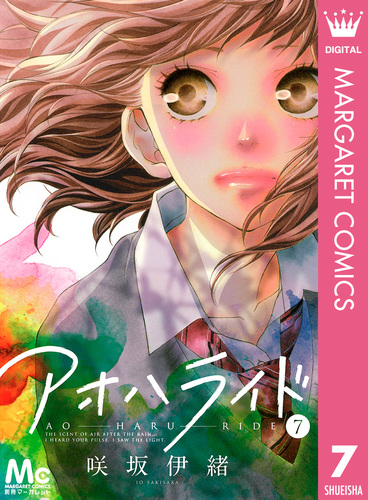 Amazon.co.jp: アオハライド コミック 1-7巻セット