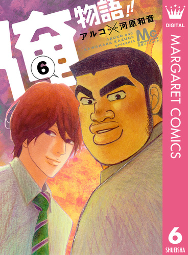 俺物語！！ DVD 全巻 セット アニメ 河原和音 俺物語！！ DVD 全巻 セット アニメ 河原和音 俺物語！！ DVD