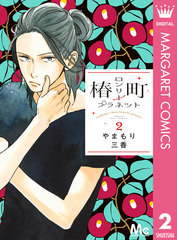 検索結果 | 集英社 ― SHUEISHA ―