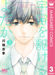 検索結果 | 集英社コミック公式 S-MANGA