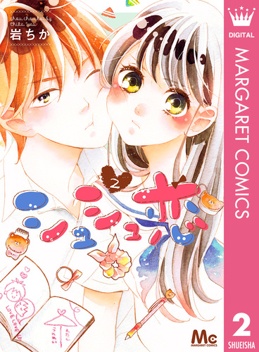 恋のバカンス 2、3巻 08845744845682315501.jpg