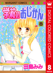 検索結果 | 集英社 ― SHUEISHA ―