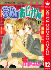 検索結果 | 集英社コミック公式 S-MANGA