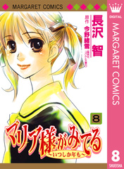 検索結果 | 集英社 ― SHUEISHA ―