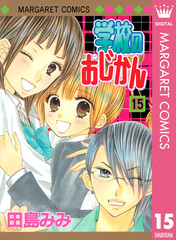検索結果 | 集英社コミック公式 S-MANGA