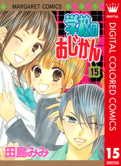 検索結果 | 集英社コミック公式 S-MANGA