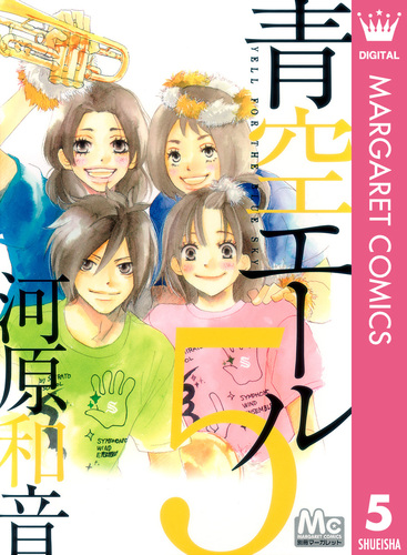 素敵な彼氏』（河原和音）ロングレビュー！ 『高校デビュー