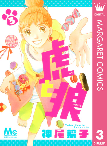 さよならをありがとう　神尾葉子　集英社　少女漫画 さよならをありがとう 神尾葉子 集英社 少女漫画 花より男子』神尾葉子